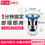 六防(LIUFANG)硅胶防臭地漏芯防虫卫生间厨房下水管道返污水除臭内芯 不锈钢短芯适用内径33-50mm 深度≥55mm