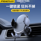 品胜（PISEN）车载手机支架汽车手机导航支架汽车通用出风口固定器车内饰品