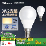 FSL佛山照明LED灯泡节能球泡3W小口E14黄光3000K 2支装