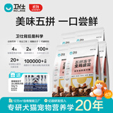 卫仕（NOURSE）五拼冻干狗粮鲜肉成幼犬通用粮泰迪金毛柯基比熊柴犬营养主食干粮 全鸡盛宴犬粮10kg