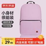 京东京造轻量小背包10L升级版2.0 双肩男女学生书包运动旅行 极光紫
