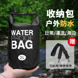 莱枢汇防水包户外手机防水袋溯溪斜挎游泳手提单肩旅游海边沙滩漂流装备 黑色（带肩带）便携小桶包 5升