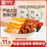 来伊份QQ豆干250g香辣味(2袋装) 豆制品素食豆干休闲零食即食小吃 