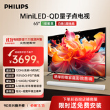 飞利浦（PHILIPS）65英寸MiniLED游戏电视机QLED量子点 调光护眼3+64G智能平板65PML8799/T3一级能效政府补贴20%