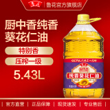 厨中香纯香葵花仁油 5.43L 物理压榨 剥壳去皮 食用油植物油