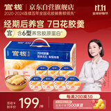 官栈养宫即食花胶羹180g*7礼盒鱼胶孕妇滋补营养品送礼物品