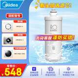 美的（Midea）净水器滤芯-适用于MRO201-4、MRO201A-4、1796A-400G MRC1698C-600G F1系列-200G RO反渗透滤芯