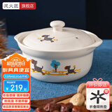 泥火匠 小斑马炖锅陶瓷砂锅炖煲家用燃气煲仔饭锅小号耐高温陶瓷锅沙锅 小斑马如意炖锅 4L