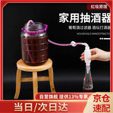 首力家用抽酒器抽水管自吸虹吸管白酒葡萄酒多功能过滤器酿酒吸酒工具