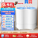 长虹5KG公斤双桶双筒双缸小型半自动洗衣机脱水甩干便捷迷你母婴儿童内衣裤洗脱一体 5kg蓝色/升级电机款+蓝光