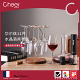 启尔（Cheer）红酒杯水晶玻璃高脚杯11件酒具葡萄酒杯醒酒器开瓶器酒塞礼盒套装