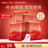 韩后（Hanhoo）红茶酵素紧致精华面膜补水保湿紧致抗皱提亮肤色护肤品补水面膜 【紧致提亮】红茶面膜20片