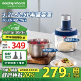 摩飞电器（Morphyrichards）绞肉机 和面机家用套娃绞馅碎肉一体机 电动多功能料理机揉面搅面机 双杯配置 3.2L+2.5L MR9407