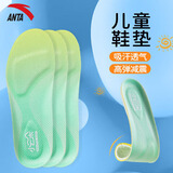 安踏运动鞋垫男女可剪裁儿童护脚减震吸汗透气高弹抗菌防臭鞋垫