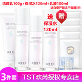 TST 庭秘密冰肌如玉保湿水/tst洁面乳深层清洁/乳液保湿滋润套装组合 TST舒缓保湿水+洁颜乳+乳液套装