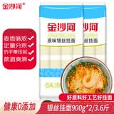 金沙河挂面细面条 6A级麦芯鸡蛋面挂面龙须面细家庭早餐速食整箱批发 【推荐装】银丝挂面900g*2/3.6斤