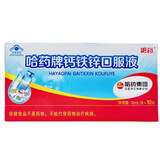 哈药牌钙铁锌口服液蓝瓶儿童钙婴幼儿补钙液体钙三精葡萄糖酸锌口服液 10支/1盒