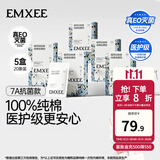 嫚熙（EMXEE）孕妇内裤产妇一次性内裤旅游出差月子便携装免洗纯棉内裤 【7A抗菌纯棉女士款】20条 XL 女（100-120斤）男（130-150斤）
