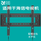 贝石适用于海信电视机挂架电视架电视挂架电视机支架壁挂架50 55 65 75 85 98英寸大屏支架 巨幕电视专用 一拉即装 85英寸