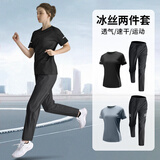 艾伦伯顿跑步套装女速干衣冰丝运动瑜伽服大码夏季宽松短袖晨跑健身衣服 活力黑两件套【 显瘦 速干】 XL 【140-160斤】