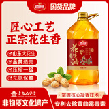 喜燕古法珍品花生油5L食用油物理压榨一级植物油山东产高端粮油