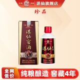 湛仙窖酒珍品4年窖藏福建53度酱香型白酒纯粮酿造坤沙窖藏老酒整箱 53度 250mL 1瓶