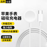 斯泰克（stiger）苹果手表充电器无线iwatch磁吸底座magsafe充电线适用apple watch10/9/8/7/6/5/4/3/2SE/Ultra1米