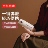 京东京造保温杯 【COSTA联名】弹盖随手男女咖啡杯不锈钢水杯子 350ml