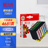 天威适用爱普生R330墨盒Epson 1390 R330打印机墨水盒T60  T085N墨盒T0851 照片六色打印机黑色彩色连供墨水盒 T0851六色套装-4681页
