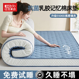 红豆床垫子1.5x2米乳胶记忆棉家用宿舍单人双人海绵垫被出租房床褥 Hello-海蓝约10cm厚 1.8x2.0米