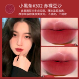 圣罗兰YSL口红小金条1966哑光416/21杨树林小黑条314情人节女生老婆礼物 小黑条302#赤裸豆沙+礼盒礼袋