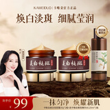 卡唯朵黄芪美白祛斑面霜强效加强版老国货紧致保湿补水去黄护肤品 美白祛斑霜*2+黄芪发光水*1