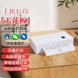 打印猿无墨打印机A4家用小型便携式迷你手机连接蓝牙无线wifi远程热敏打印学生作业错题试卷移动家庭打印 A4mini多色【插电款 300dpi】+4卷纸