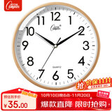 康巴丝（Compas）挂钟客厅 12英寸简约静音客厅石英钟表挂墙时钟 C2866 金色30.5cm