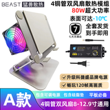 ZAGGipad散热平板散热器半导体猛兽散热吃鸡主播ipad笔记本散热支架 A款4铜管2风扇8-12.9寸通用 主机+电源全套+质保180+