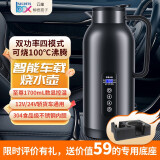 秘密盒子1.7L车载烧水壶12v24v汽车货车通用智能大容量车用热水壶电加热