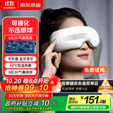 京东京造智能眼部按摩仪E5s 可视化热敷眼罩眼睛按摩仪儿童护眼仪按摩器缓解疲劳男生生日礼物女士