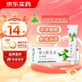 【华邦制药 迪维】维A酸乳膏0.1%*15g/盒