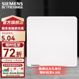 西门子（SIEMENS） 墙壁开关插座面板 致典系列雅白色 空白面板