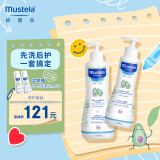 妙思乐（Mustela）儿童洗护套装（洗发水沐浴露二合一500ml+身体乳300ml ）法国进口