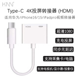KNN高清视频转接头苹果16/15/14转换器手机采集卡录屏iPhone13/12/11游戏HDMI视频线4k投屏投影显示器 iphone 16-15\ipadPro 4K投屏
