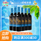 智象炫彩VCE干红葡萄酒750ml*6 整箱装 法国原瓶进口红酒
