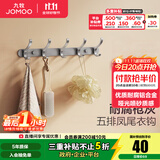 九牧（JOMOO） 厨卫挂件浴室厨房挂钩实心加厚挂衣钩衣帽钩墙挂卫生间挂钩 枪灰【5排】936905