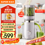 苏泊尔（SUPOR）原汁机电动小型家用全自动蔬菜水果榨汁机渣汁分离超大口径米糊果蔬机果汁机 SJ38