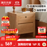 源氏木语实木床头柜北欧卧室储物柜简约橡木收纳柜【Y28A02两抽带锁0.4m】