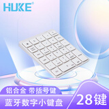 HUKE 28键铝合金数字键盘无线蓝牙充电财务会计炒股笔记本电脑Mac便携air轻薄女生 铝合金外接独立数字小键盘银白色