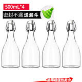 喜碧（scybe）玻璃瓶泡酒瓶酿酒密封瓶红酒瓶空瓶酵素白酒瓶漂流瓶 500mL(4支装)