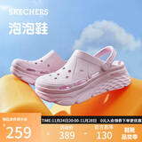 斯凯奇（Skechers）洞洞鞋女士秋季凉拖鞋泡泡鞋厚底增高外穿沙滩鞋踩屎感