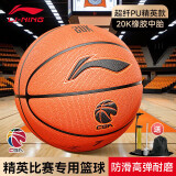 李宁（LI-NING）篮球7号20K系列精英比赛篮球成人青少年学生室内外训练七号篮球