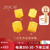 佐卡伊黄金手链女足金手串三合生肖转运珠手绳本命年生日礼物约0.3g
